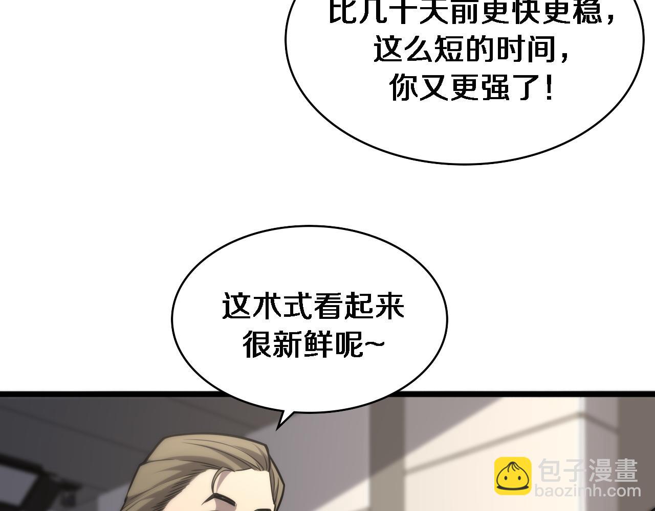 大醫凌然 - 第109話 凌醫生要被拐走了？(2/3) - 5