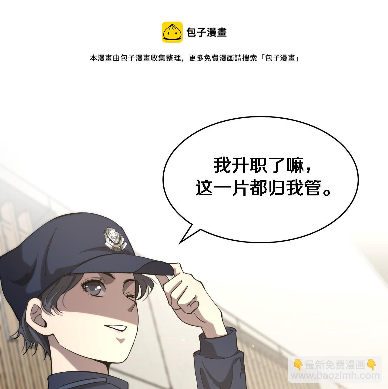 大醫凌然 - 第109話 凌醫生要被拐走了？(2/3) - 7