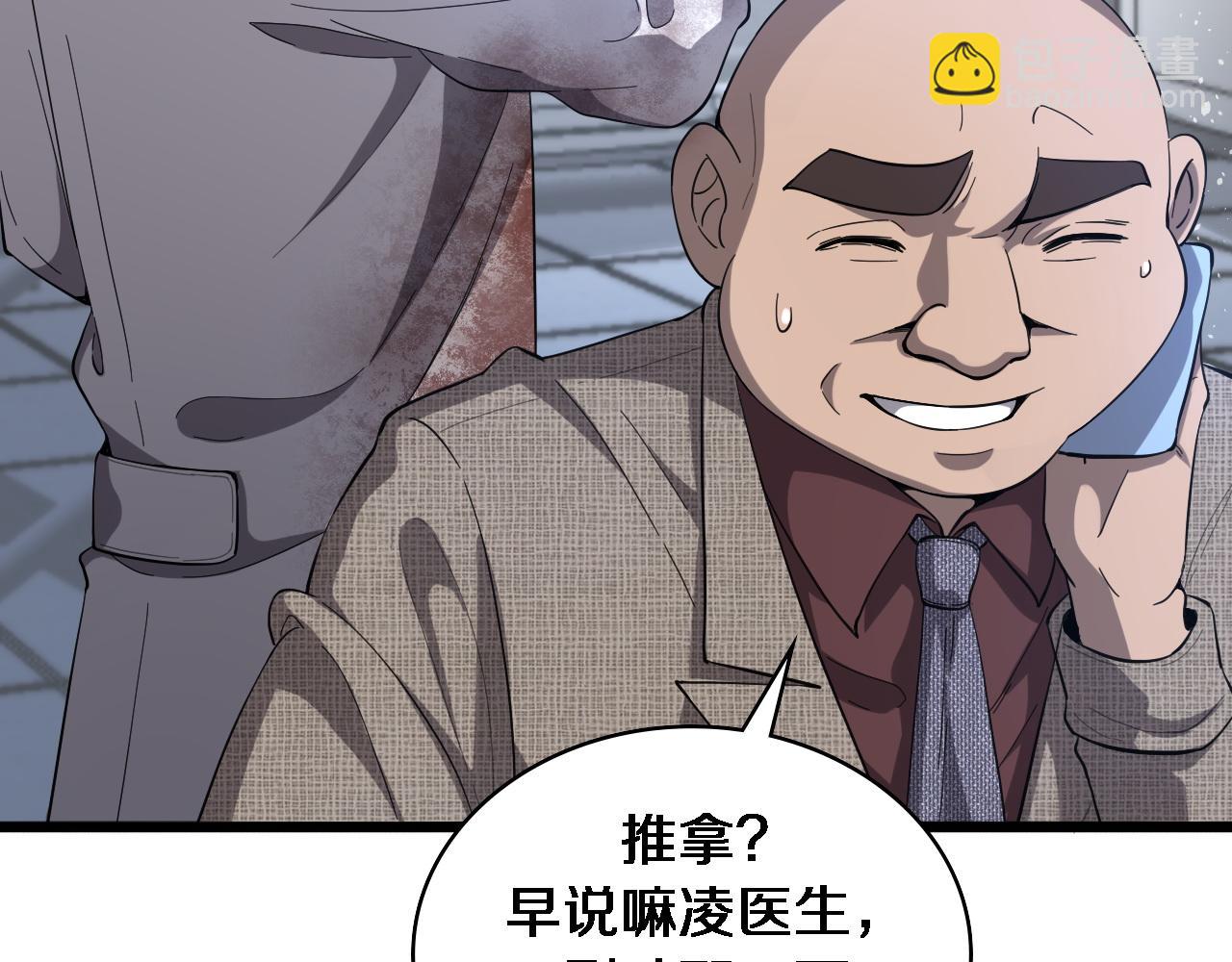 第109话 凌医生要被拐走了？6