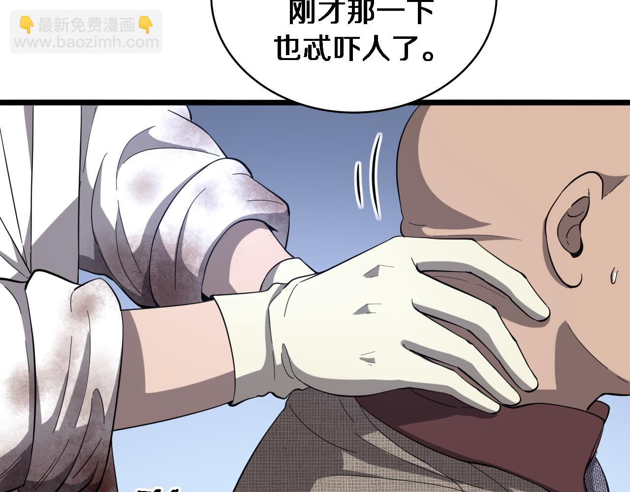 大醫凌然 - 第109話 凌醫生要被拐走了？(1/3) - 8