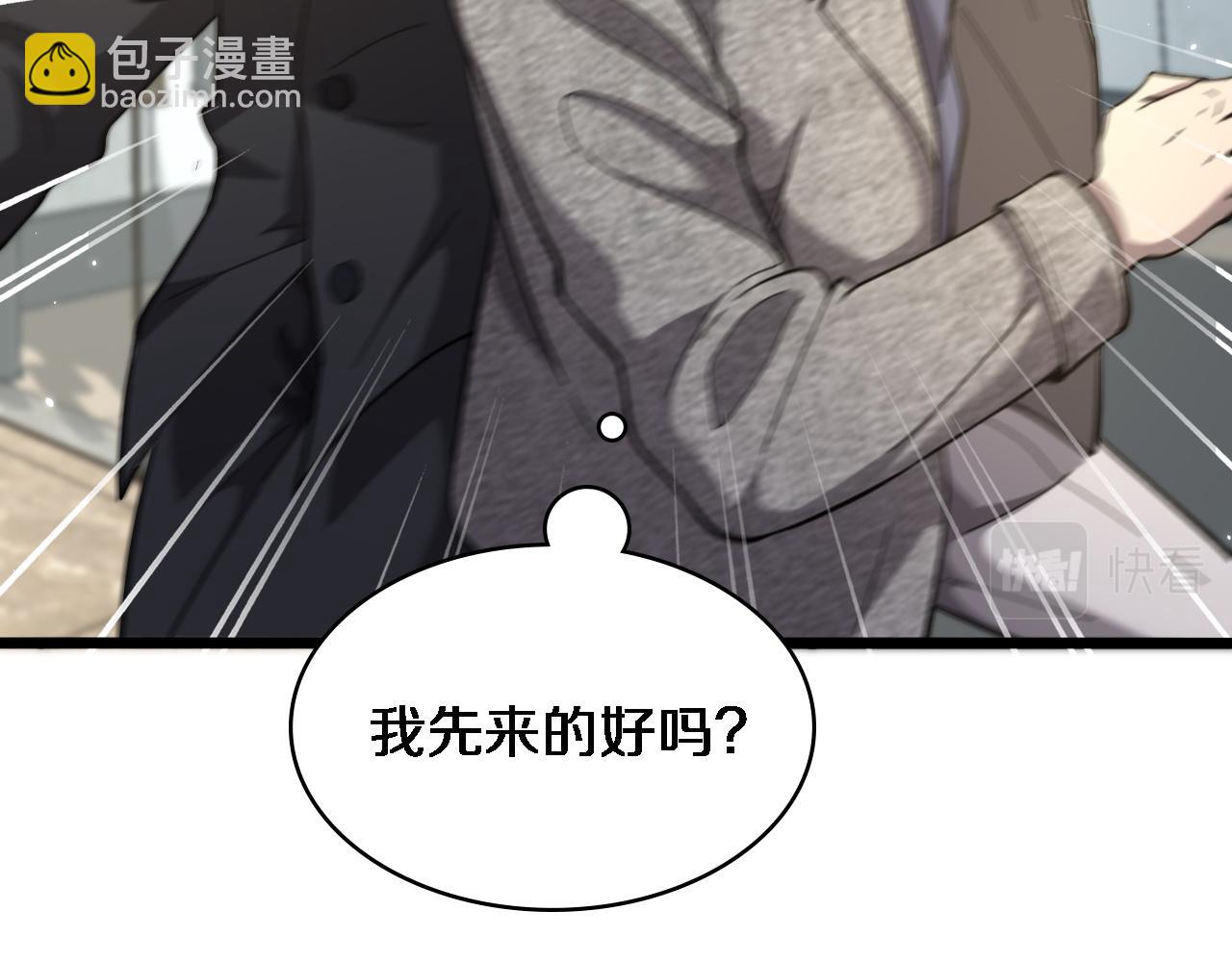 大醫凌然 - 第109話 凌醫生要被拐走了？(2/3) - 6