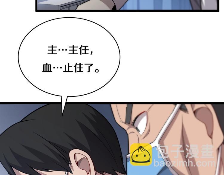 大醫凌然 - 第12話 徒手止血(2/3) - 6