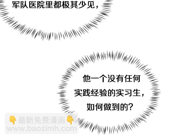 大醫凌然 - 第12話 徒手止血(3/3) - 1