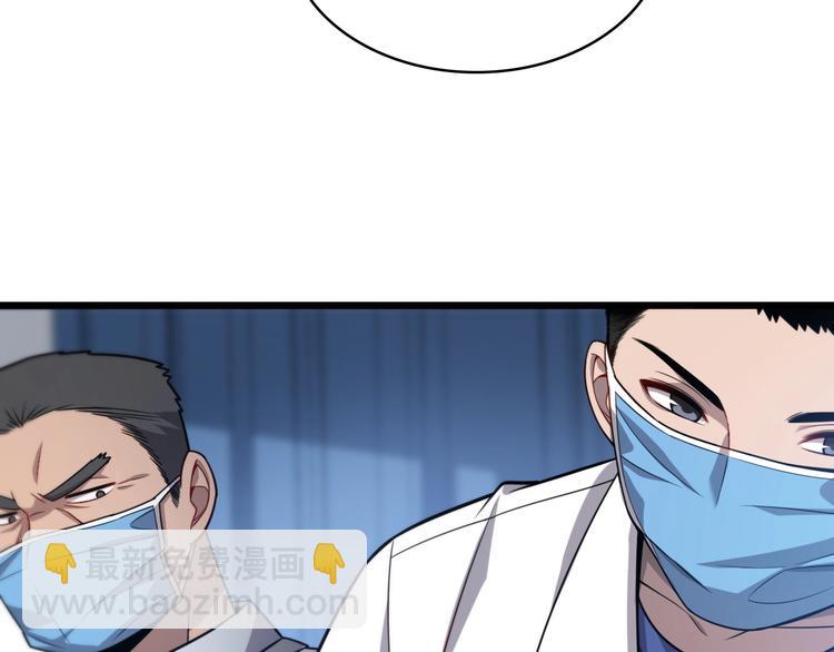 大醫凌然 - 第12話 徒手止血(3/3) - 3