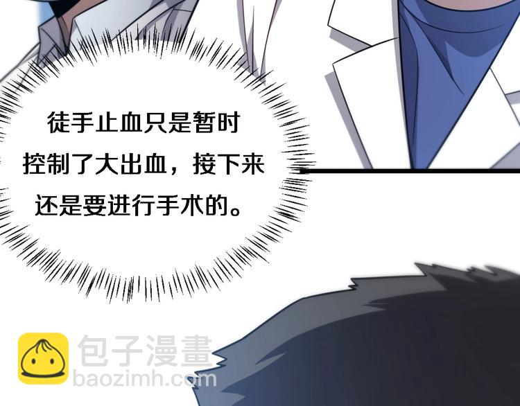 大醫凌然 - 第12話 徒手止血(3/3) - 4