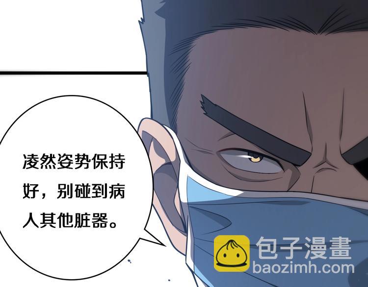 大醫凌然 - 第12話 徒手止血(3/3) - 5