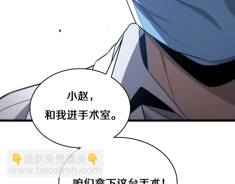 大醫凌然 - 第12話 徒手止血(3/3) - 1