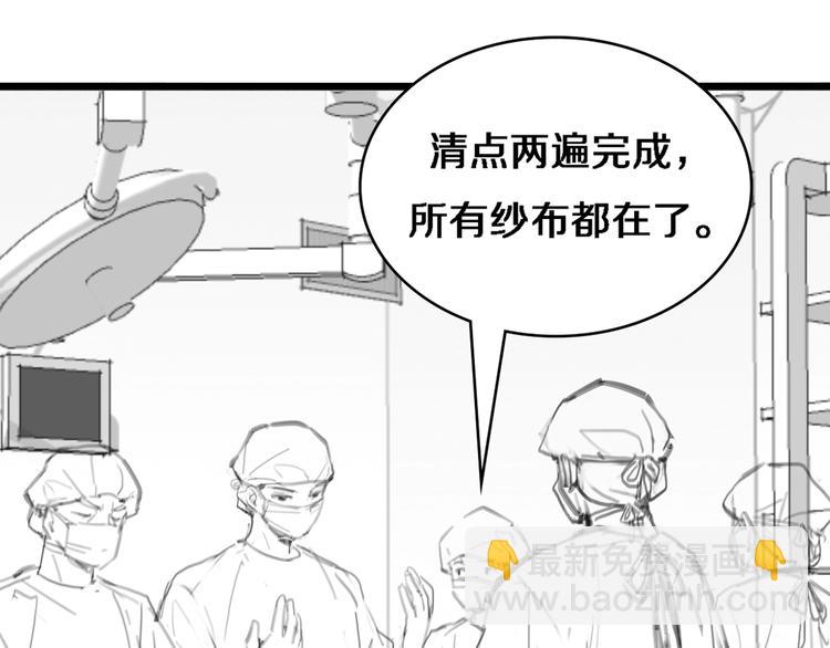 大醫凌然 - 第12話 徒手止血(3/3) - 4