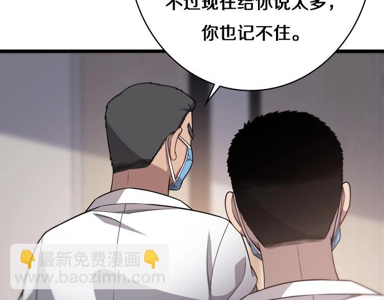 大醫凌然 - 第12話 徒手止血(1/3) - 6