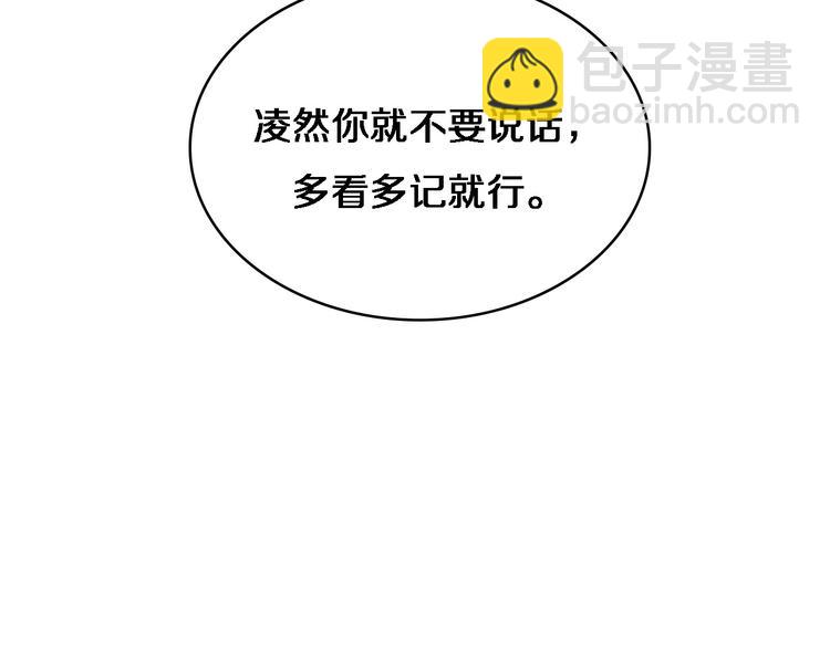 大醫凌然 - 第12話 徒手止血(1/3) - 8