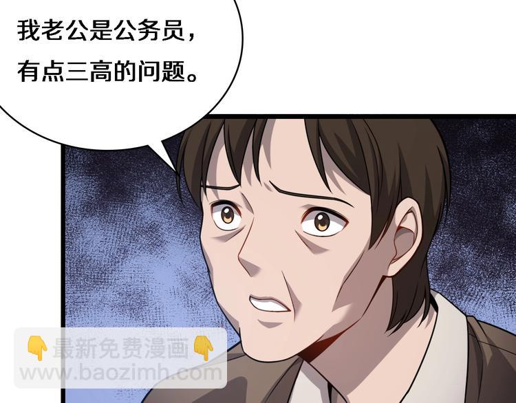 大醫凌然 - 第12話 徒手止血(1/3) - 5