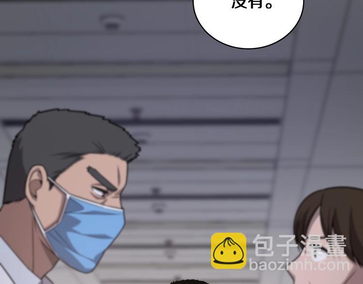 大醫凌然 - 第12話 徒手止血(1/3) - 1