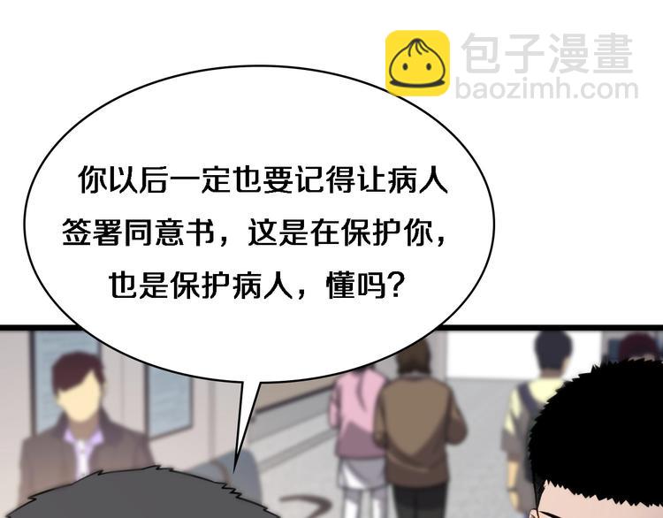 大醫凌然 - 第12話 徒手止血(1/3) - 6