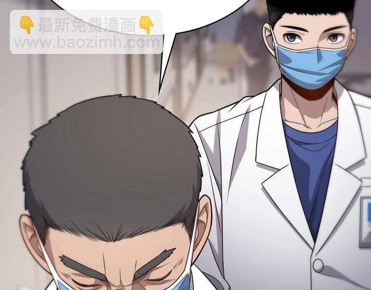 大醫凌然 - 第12話 徒手止血(1/3) - 3