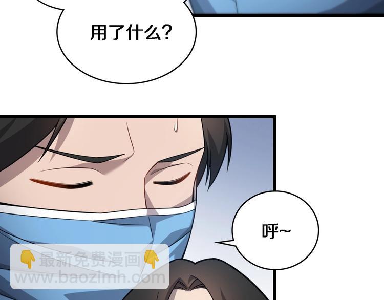 大醫凌然 - 第12話 徒手止血(2/3) - 5