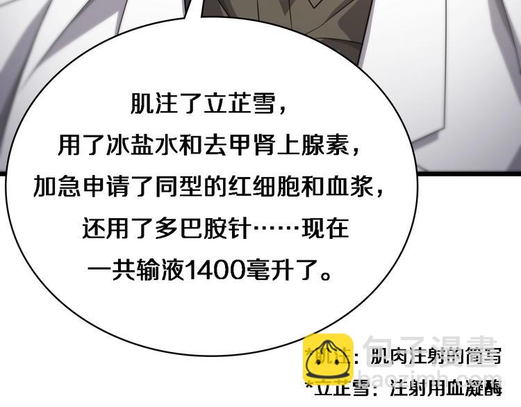 大醫凌然 - 第12話 徒手止血(2/3) - 7