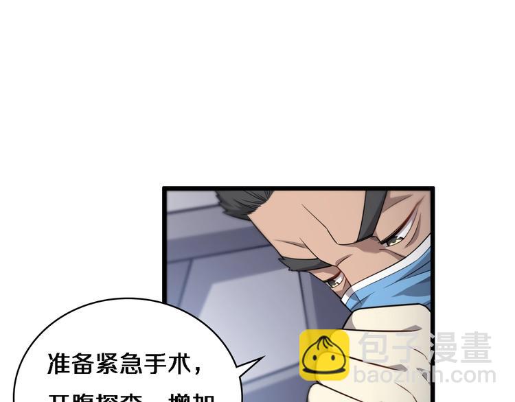 大醫凌然 - 第12話 徒手止血(2/3) - 8