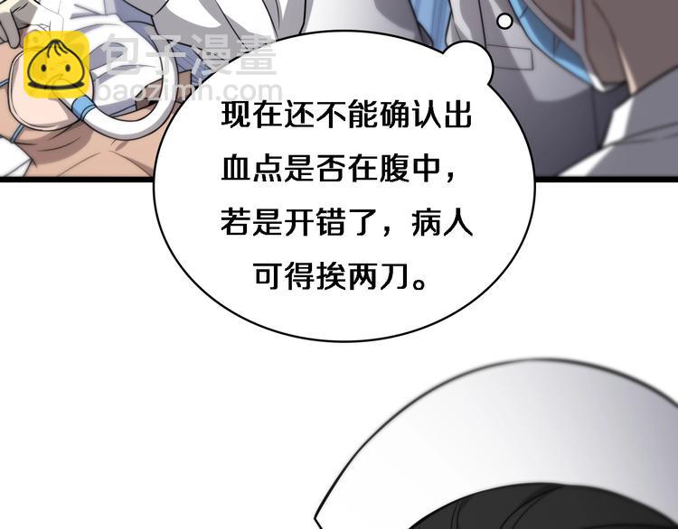 大醫凌然 - 第12話 徒手止血(2/3) - 3