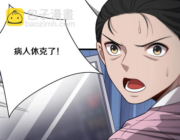 大醫凌然 - 第12話 徒手止血(2/3) - 4