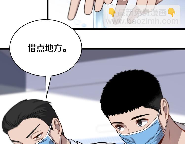 大醫凌然 - 第12話 徒手止血(2/3) - 2