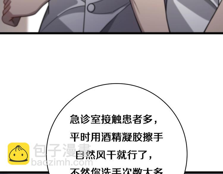 大醫凌然 - 第12話 徒手止血(2/3) - 4