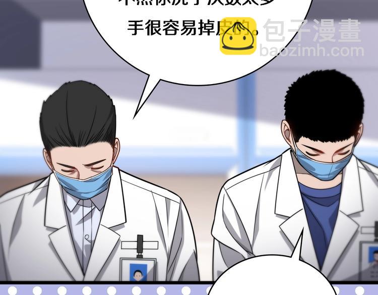 大醫凌然 - 第12話 徒手止血(2/3) - 5