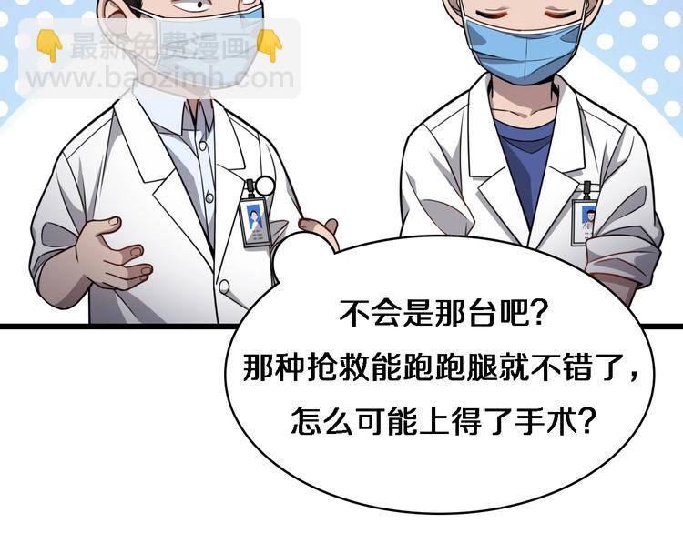 大醫凌然 - 第12話 徒手止血(2/3) - 7