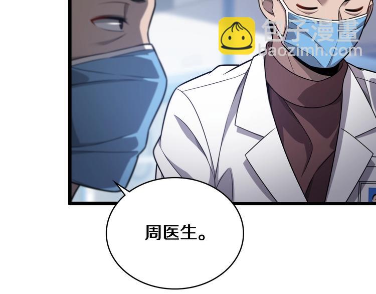 大醫凌然 - 第12話 徒手止血(2/3) - 3