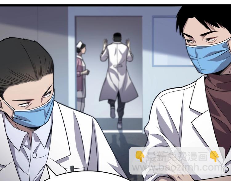 大醫凌然 - 第12話 徒手止血(2/3) - 4