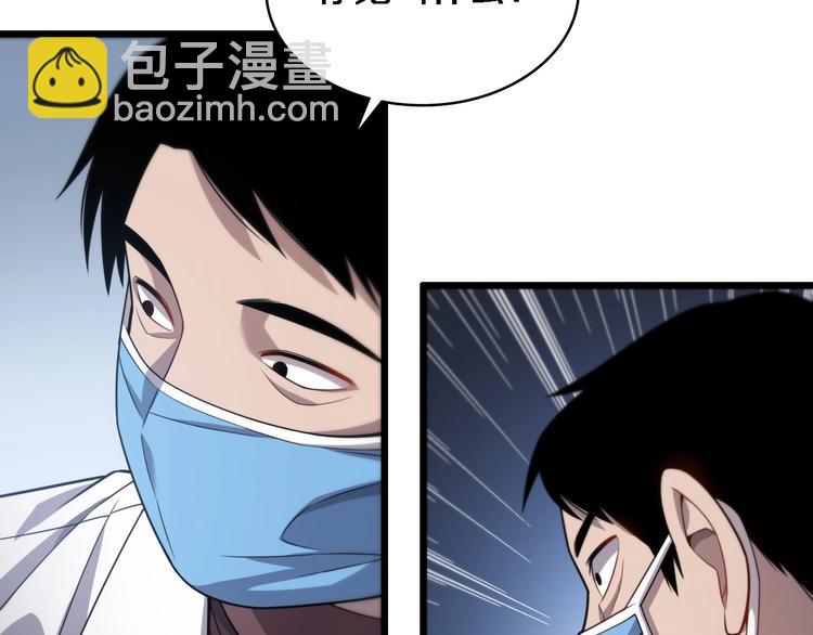 大醫凌然 - 第12話 徒手止血(2/3) - 7