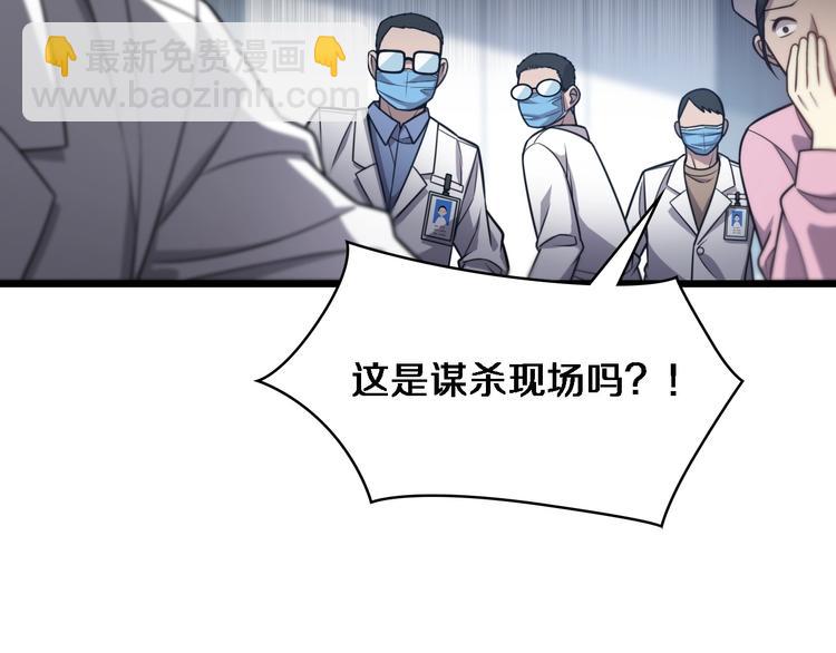 大醫凌然 - 第12話 徒手止血(2/3) - 7