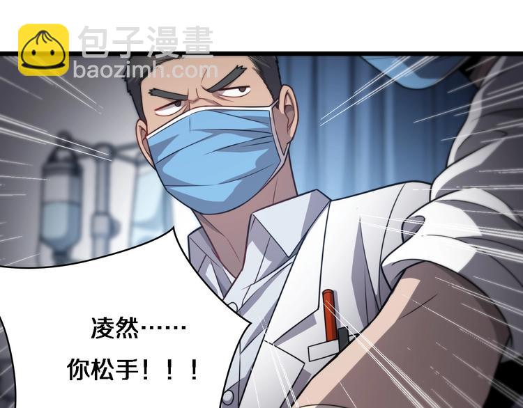 大醫凌然 - 第12話 徒手止血(2/3) - 8