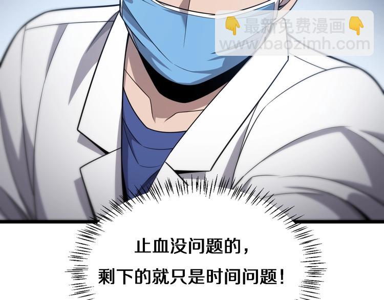 大醫凌然 - 第12話 徒手止血(2/3) - 2