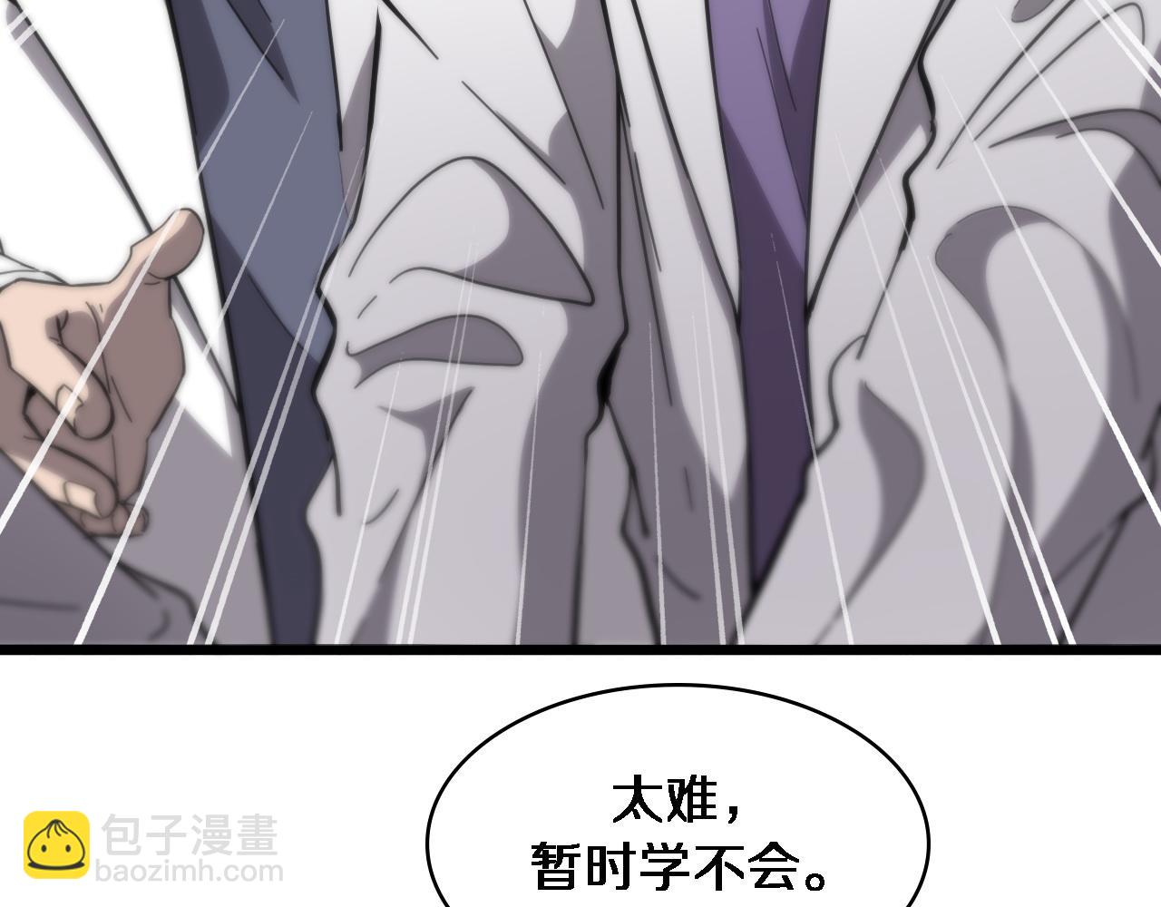 大醫凌然 - 第111話 我要凌然的資料！(1/3) - 2