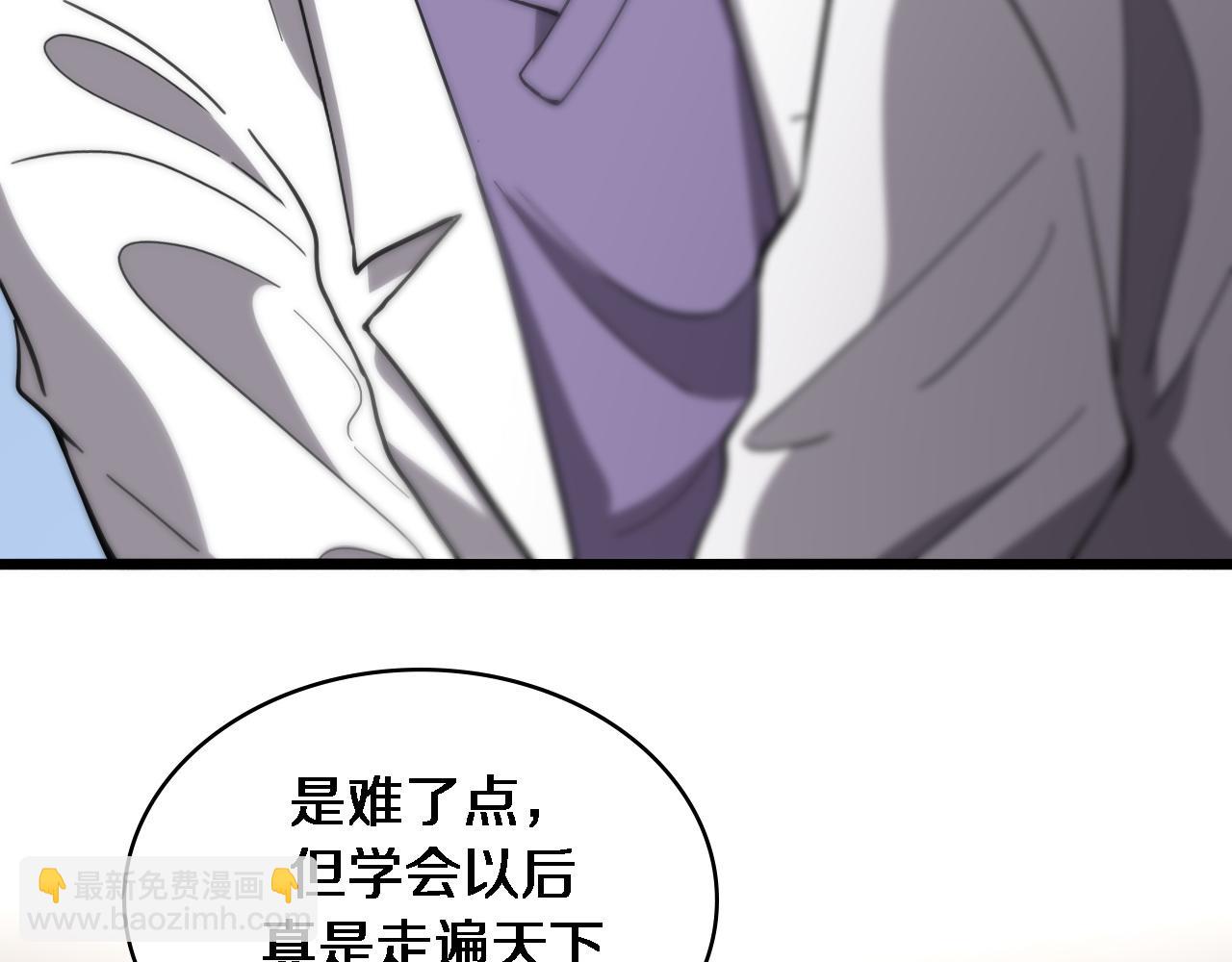 大醫凌然 - 第111話 我要凌然的資料！(1/3) - 4