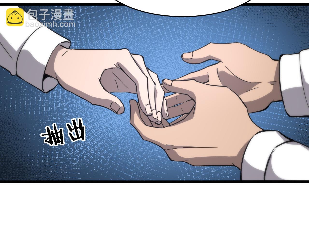 大醫凌然 - 第111話 我要凌然的資料！(1/3) - 4