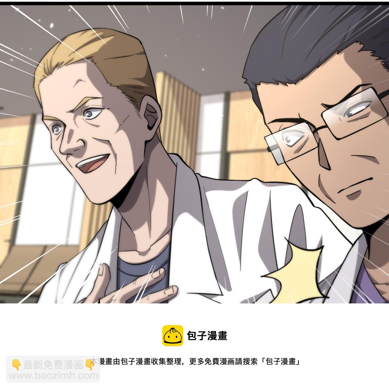 大醫凌然 - 第111話 我要凌然的資料！(1/3) - 1