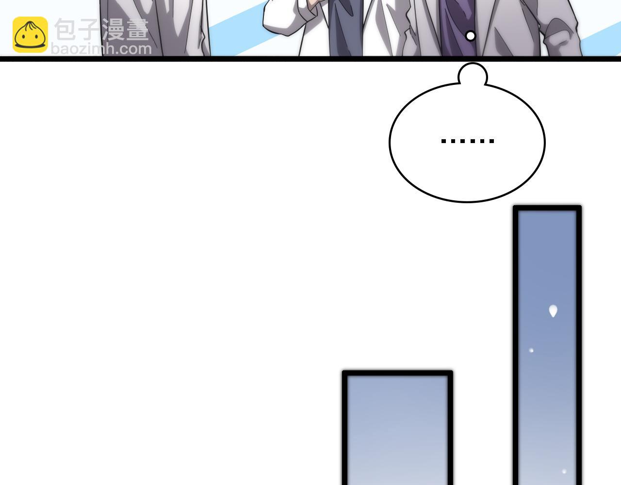 大醫凌然 - 第111話 我要凌然的資料！(1/3) - 6