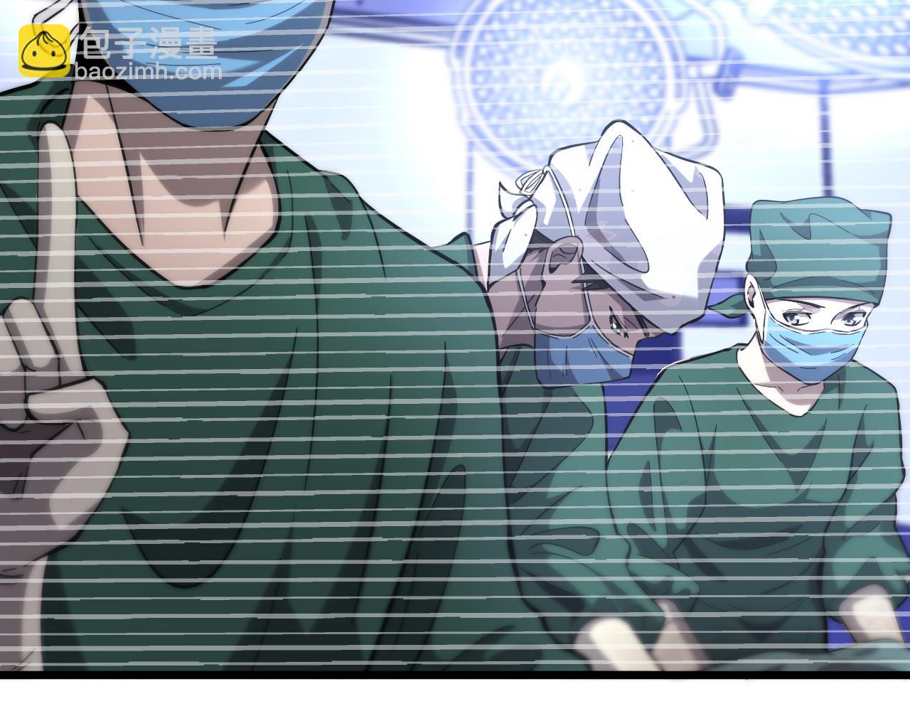 大醫凌然 - 第111話 我要凌然的資料！(2/3) - 6