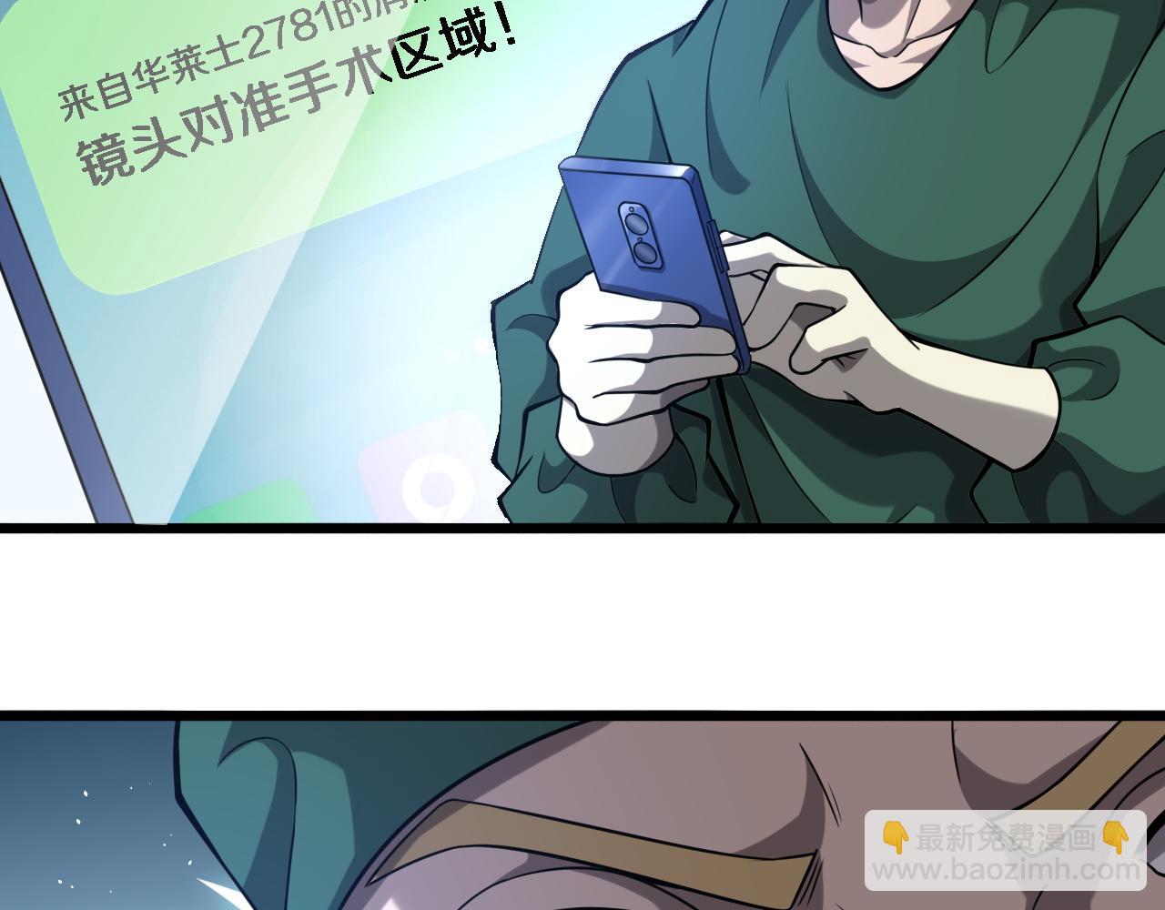 大醫凌然 - 第111話 我要凌然的資料！(2/3) - 8