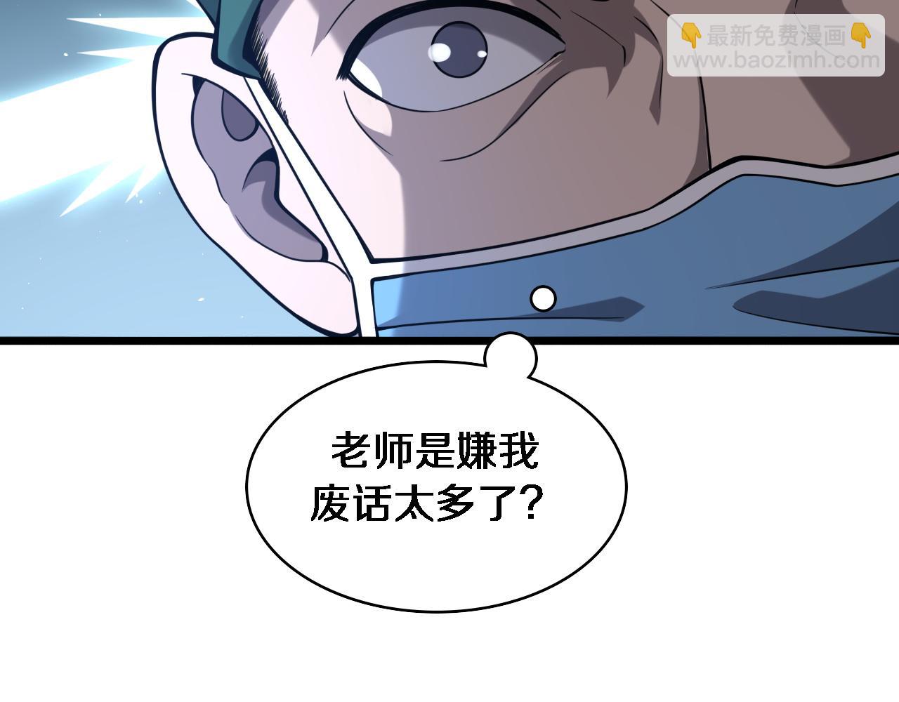 大醫凌然 - 第111話 我要凌然的資料！(2/3) - 1