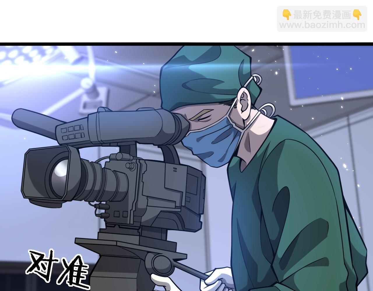 大醫凌然 - 第111話 我要凌然的資料！(2/3) - 2