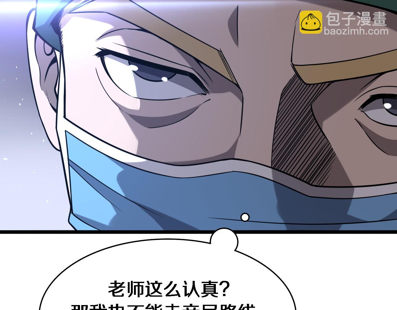 大醫凌然 - 第111話 我要凌然的資料！(2/3) - 8