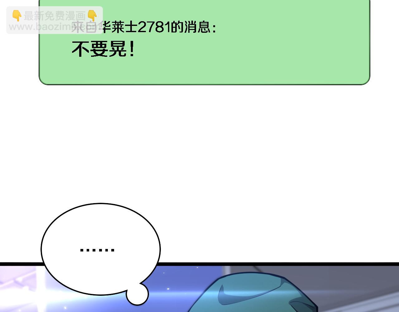 大醫凌然 - 第111話 我要凌然的資料！(2/3) - 5