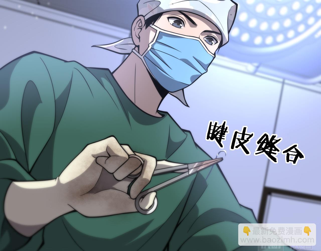 大醫凌然 - 第111話 我要凌然的資料！(2/3) - 8