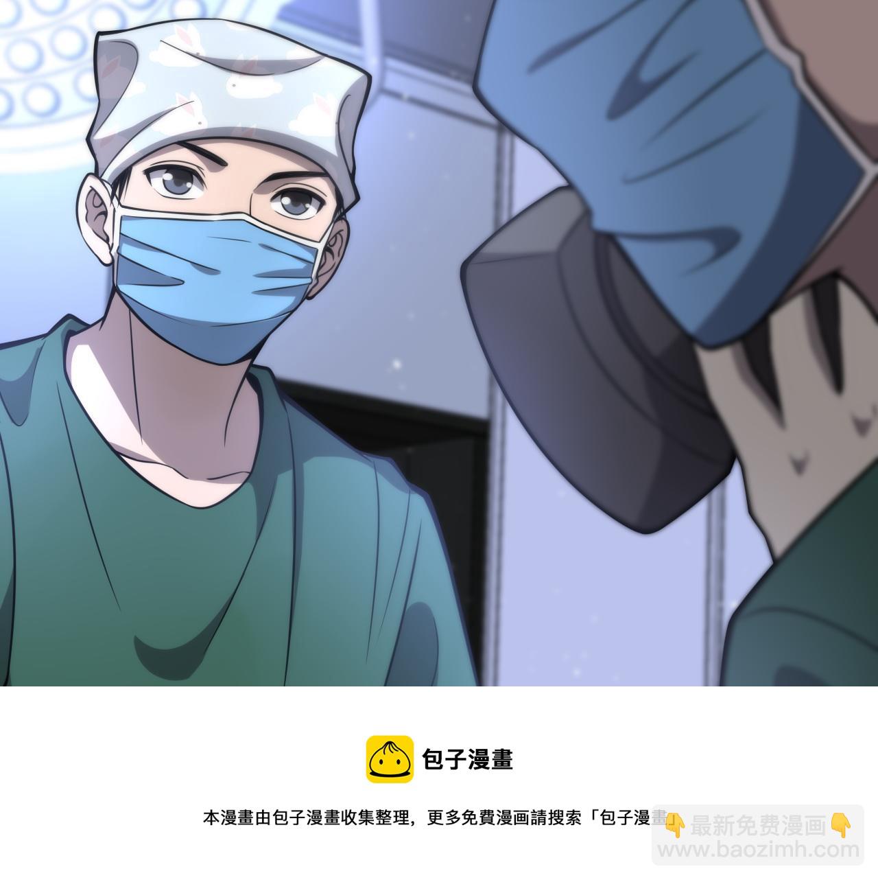 大醫凌然 - 第111話 我要凌然的資料！(2/3) - 3