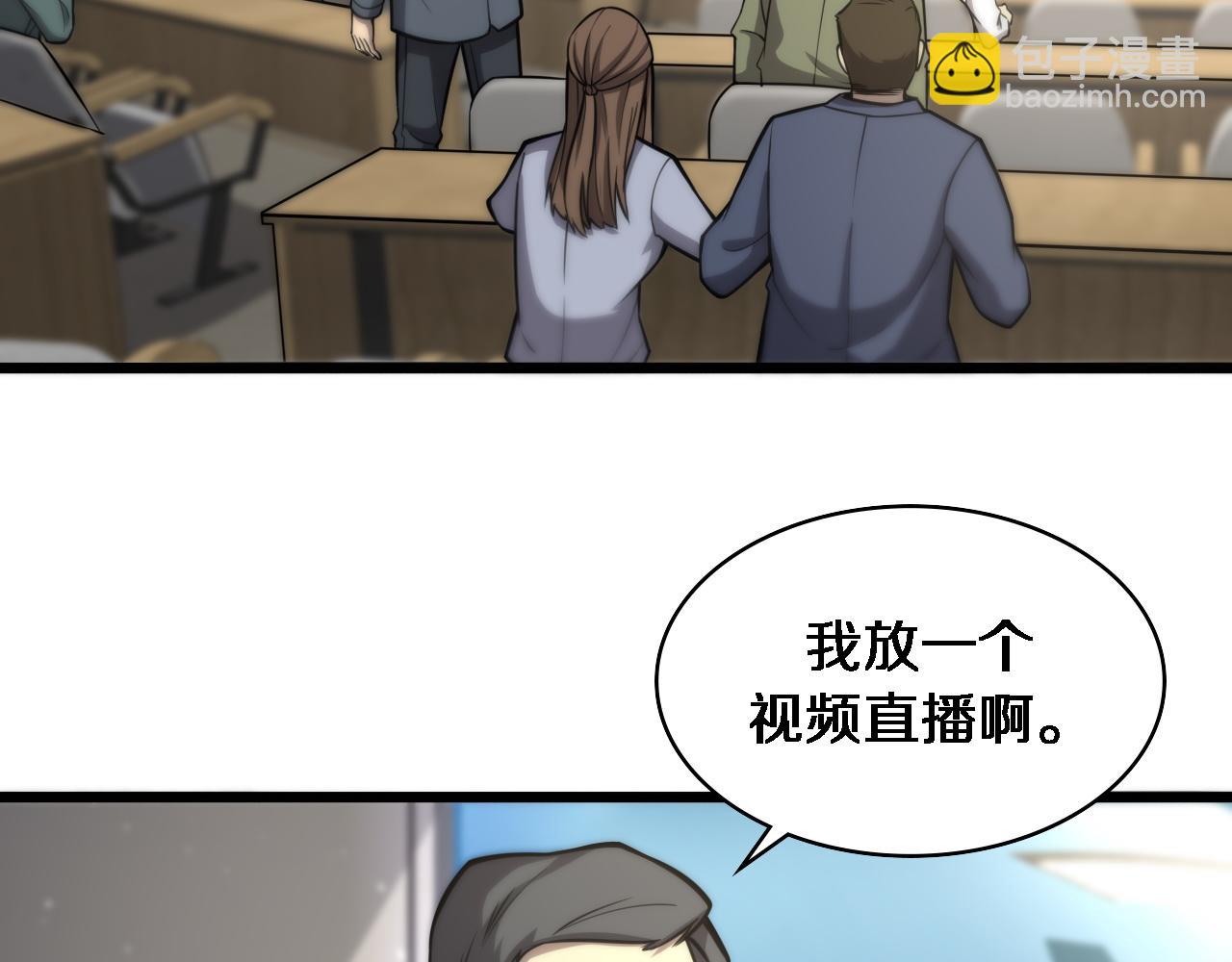 大醫凌然 - 第111話 我要凌然的資料！(2/3) - 8