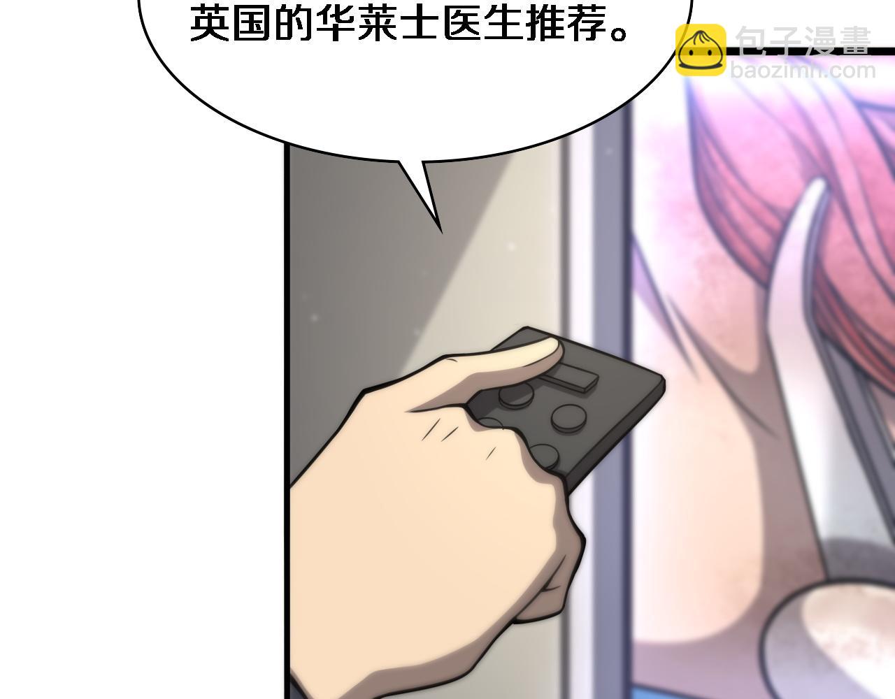 大醫凌然 - 第111話 我要凌然的資料！(2/3) - 2