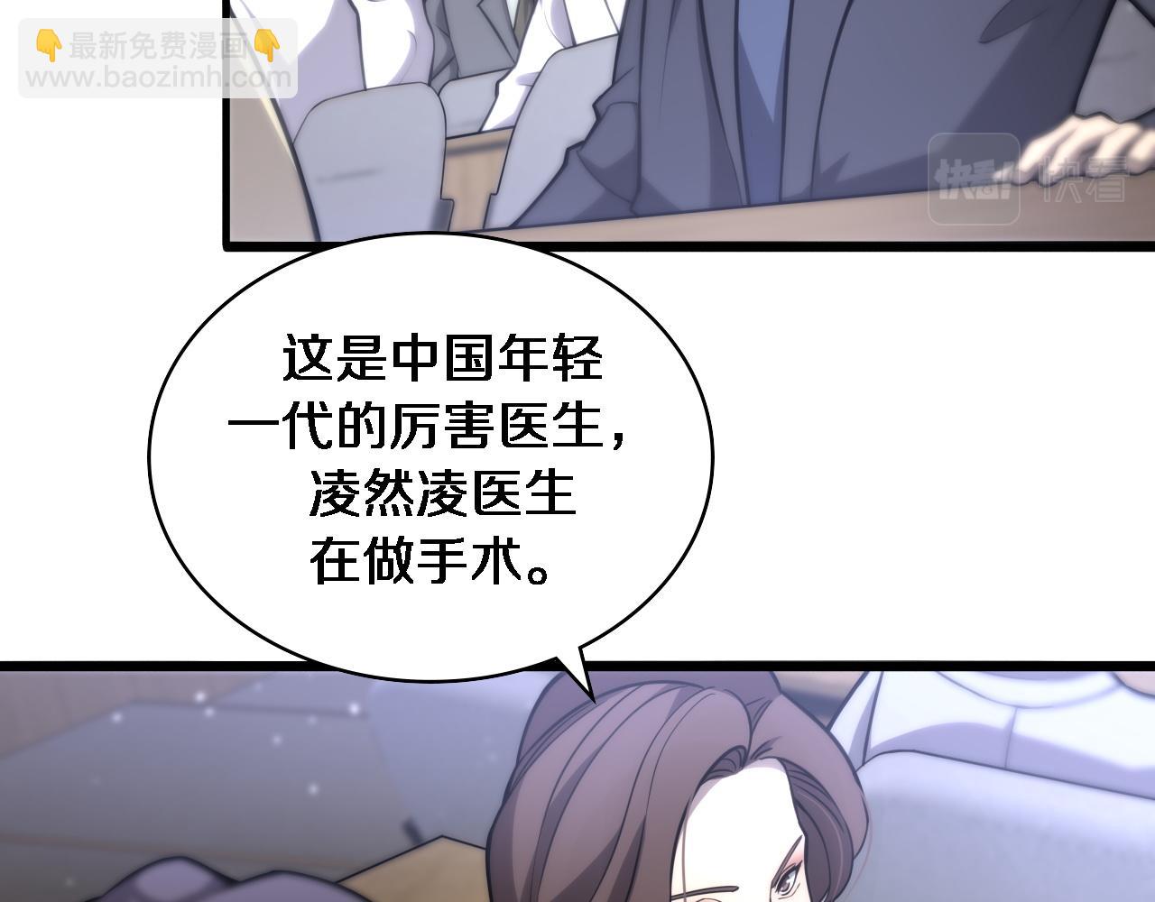 大醫凌然 - 第111話 我要凌然的資料！(2/3) - 8