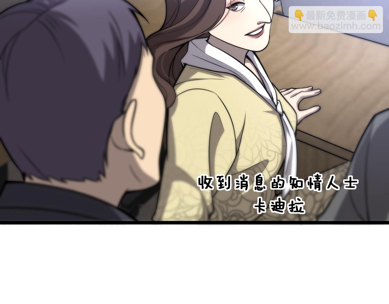 大醫凌然 - 第111話 我要凌然的資料！(2/3) - 1